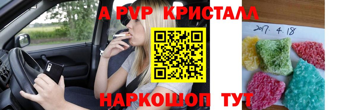 Alfa_PVP крисы CK  даркнет сайт  Alpha PVP СК КРИС  Вичуга  Вход с VPN  Alpha PVP крисы CK 