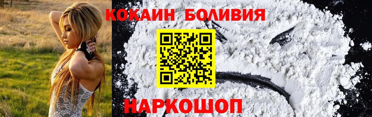 COCAIN Перу  Вход с VPN  Cocaine  Вичуга  Cocaine 99% 