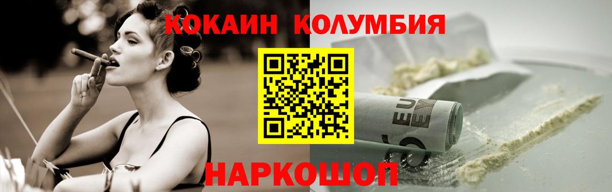 КОКАИН FishScale Вичуга