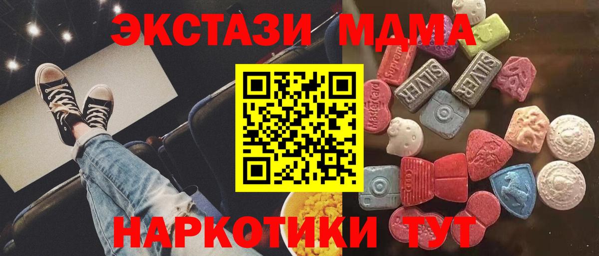 Вичуга  ЭКСТАЗИ 250 мг  Экстази VHQ  блэк спрут маркетплейс  Вход с VPN 