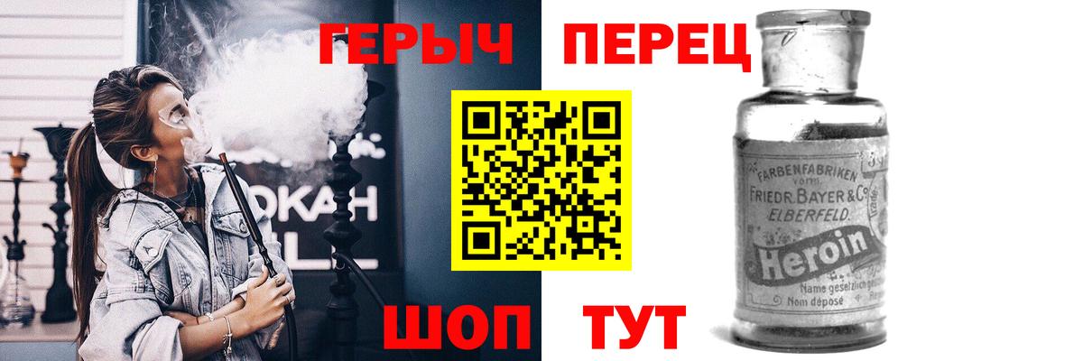 ГЕРОИН герыч Вичуга