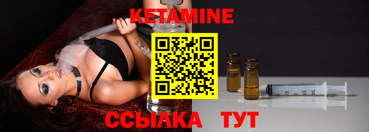 Вичуга  КЕТАМИН ketamine  Вход с VPN  КЕТАМИН ketamine 