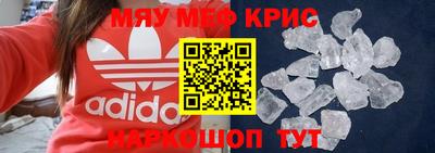 метамфетамин Можайск