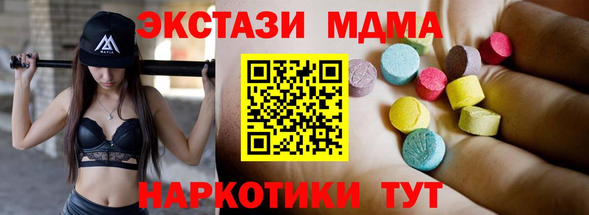 MDMA Molly  MDMA молли  МДМА  Вичуга  Вход с VPN 