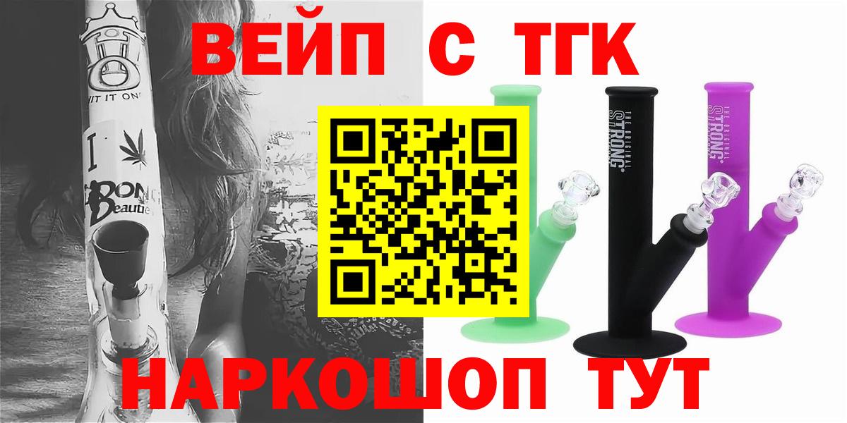 Дистиллят ТГК концентрат  Вход с VPN  Дистиллят ТГК THC oil  Вичуга 