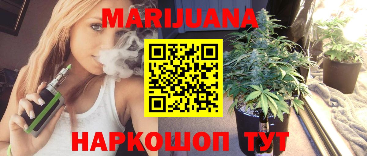 Вичуга  Шишки марихуана White Widow  Вход с VPN  Бошки марихуана Ganja 